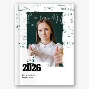 Шаблон за абитуриентска фотокнига за клас по математика