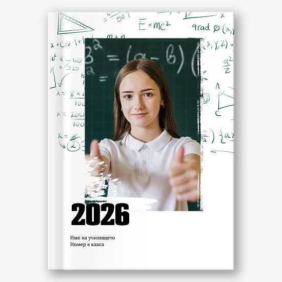 Шаблон за абитуриентска фотокнига за клас по математика
