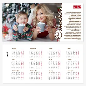 Шаблон за семеен календар 