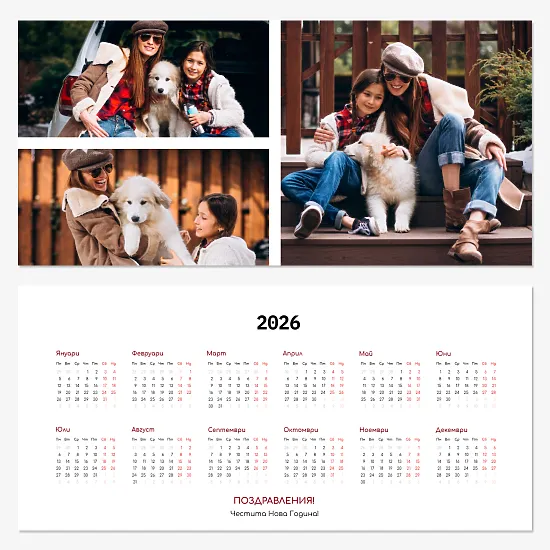 Сладък шаблон за настолен календар