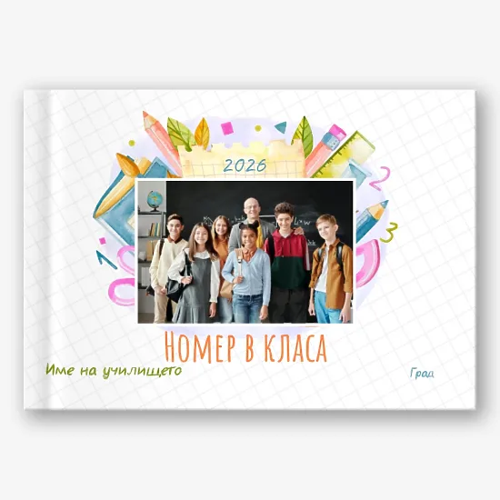 Шаблон за дипломна фотокнига