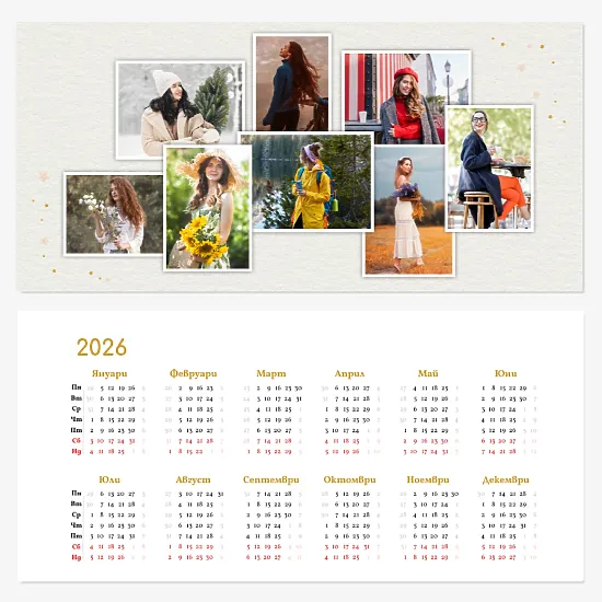 Шаблон за календар с лични снимки