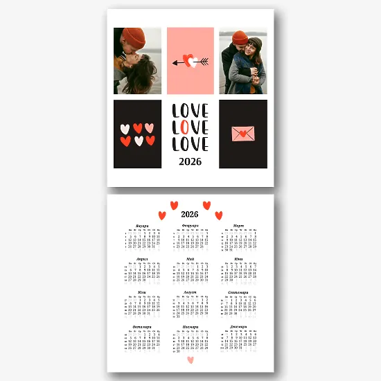 Шаблон за календар за влюбени