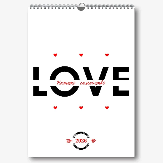 Шаблон на календара "нашето семейство"