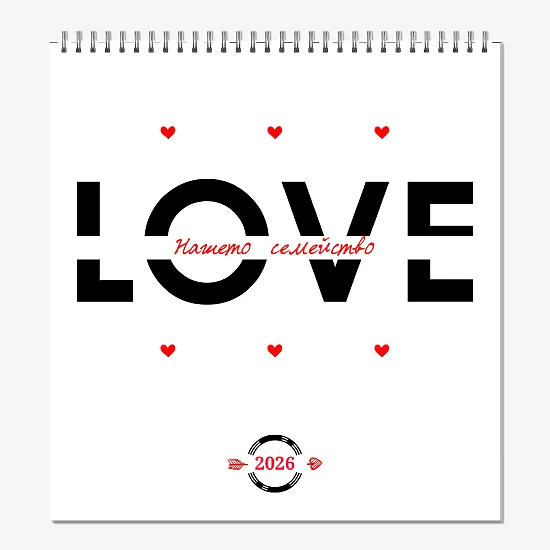 Шаблон на календара "нашето семейство"