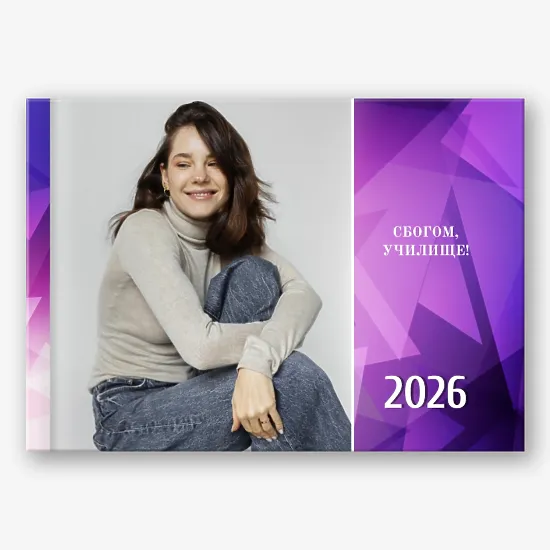 Шаблон за абитуриентска фотокнига за гимназия