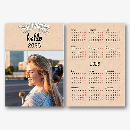 Шаблон за календар"Здравей"