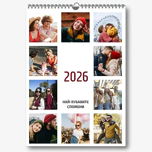 Шаблон за календар за влюбени