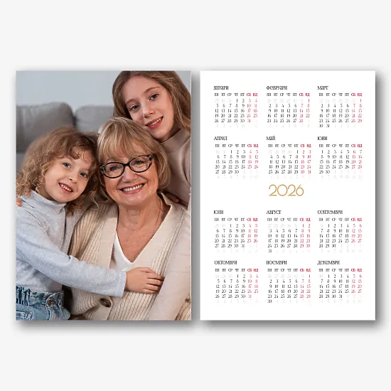 Шаблон за джобен календар "нашето семейство"