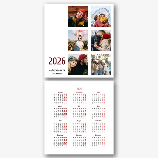 Шаблон за календар за влюбени