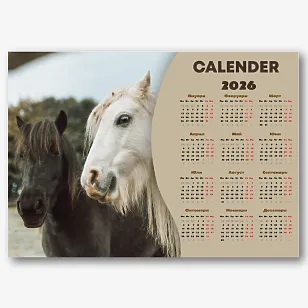 Шаблон за стенен календар с коне