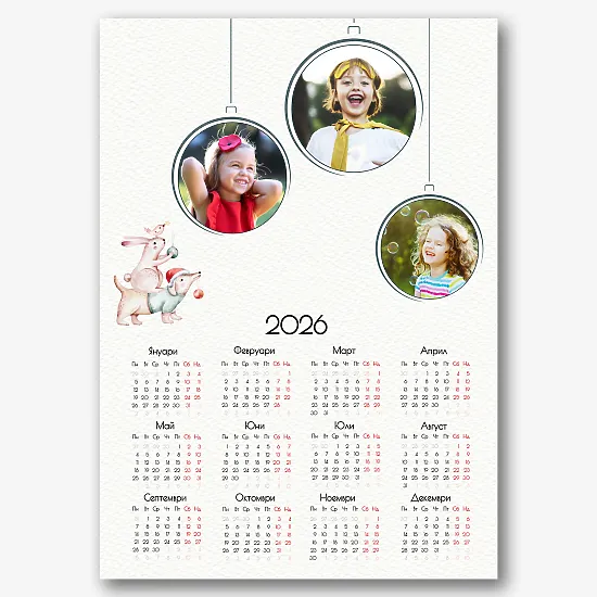 Сладък шаблон за календар със снимки на деца