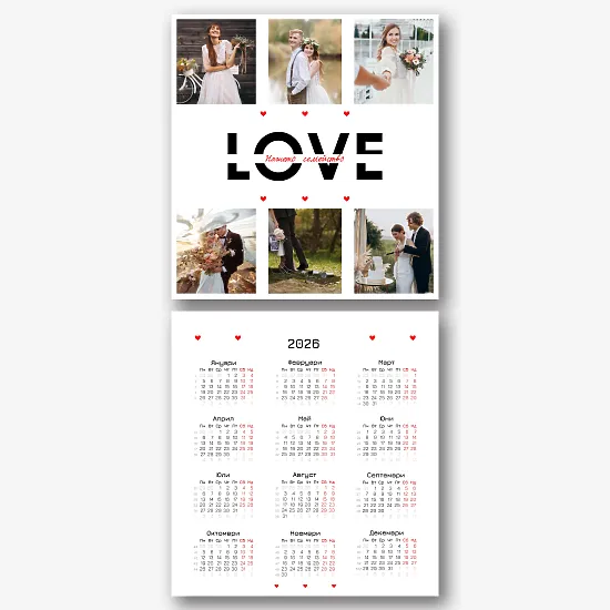 Шаблон на календара "нашето семейство"