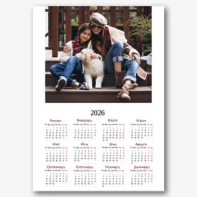 Сладък Шаблон за стенен календар