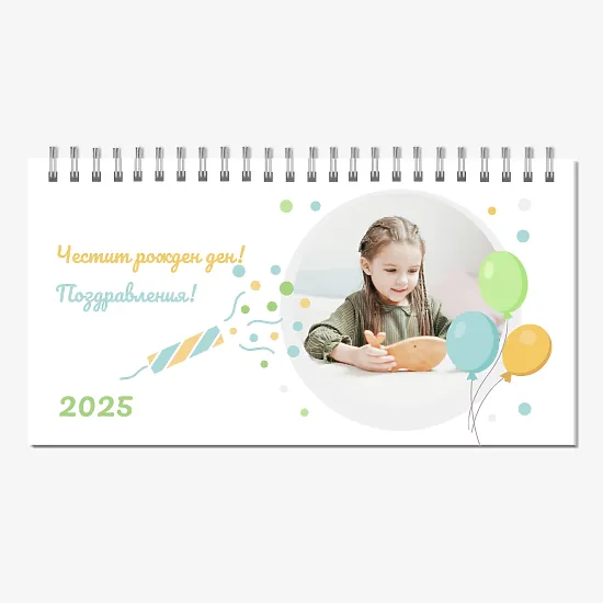 Шаблон за празничен Детски календар