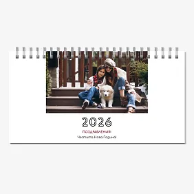 Сладък шаблон за настолен календар