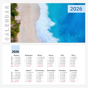 Шаблон за календар със снимки за пътуване