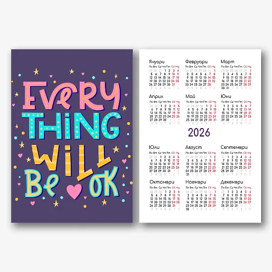 Положителен Шаблон за стенен календар