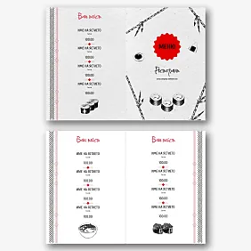 Шаблон за меню за суши ресторант