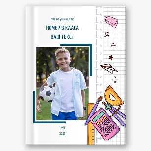 Шаблон за винетка за начално училище