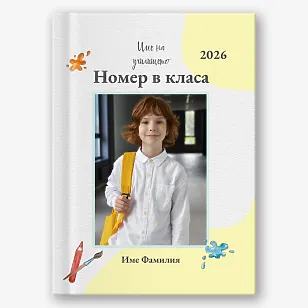 Шаблон за фото таблет за начално училище