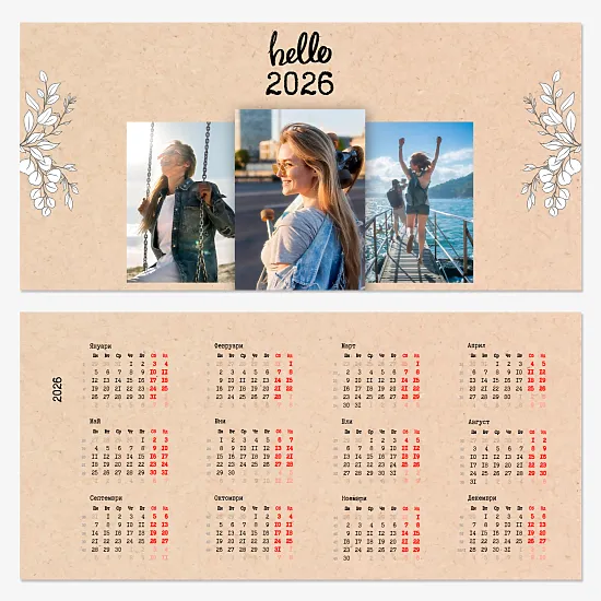 Шаблон за настолен календар"Здравей"