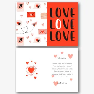 Шаблон за картичка за Свети Валентин