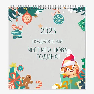 Шаблон за календар с детски снимки