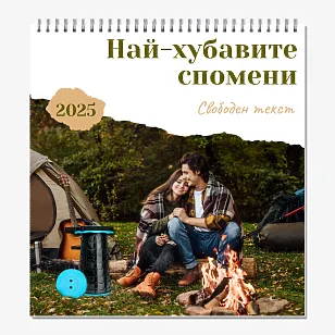 Шаблон за календар със снимки