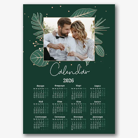 Шаблон за календар със сватбени снимки