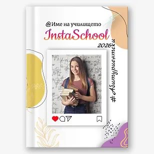 Шаблон за фотокнига на възпитаници на гимназията