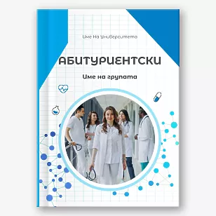 Шаблон за фотокнига за дипломиране на медицински университет