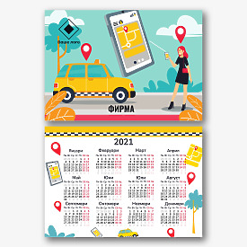 Шаблон за календар на таксиметрова услуга