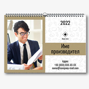 Шаблон за стенен бизнес календар