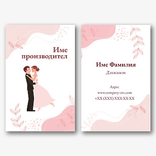 Шаблон за визитка на сватбена агенция