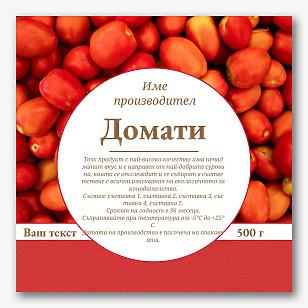 Шаблон за етикет на буркан за домати