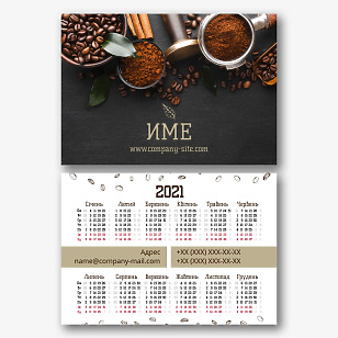 Шаблон за календар на доставчика на кафе