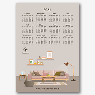 Шаблон за календар на студио за интериорен дизайн