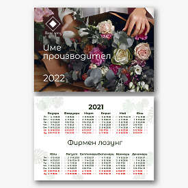 Шаблон за календар на цветарски магазин