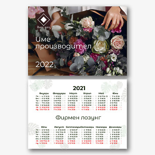 Шаблон за календар на цветарски магазин