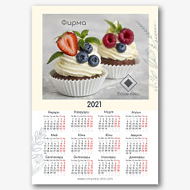 Шаблон за календар-плакат на сладкарница