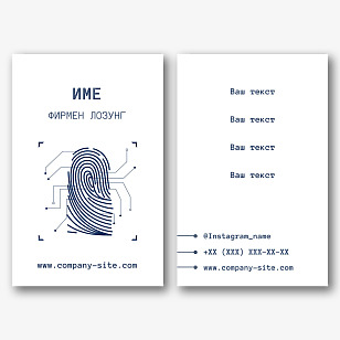 Шаблон за визитка на компанията за Охранителни системи