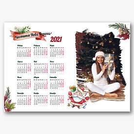 Шаблон за новогодишен календар
