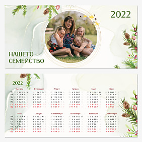 Шаблон за календар със семейна снимка