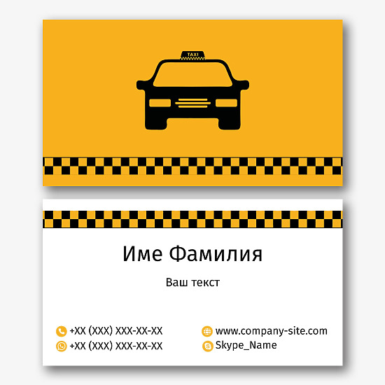 Шаблон за визитка на таксиметров шофьор