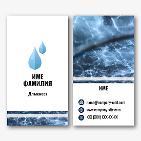 Шаблон за визитка на продавач на вода