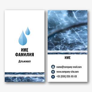Шаблон за визитка на продавач на вода