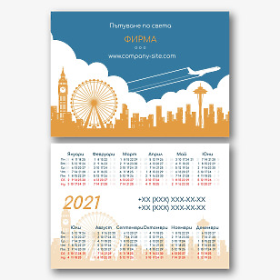 Шаблон за рекламен календар на туристическа агенция