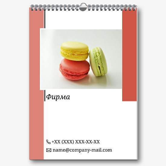 Шаблон за рекламен календар на сладкарница