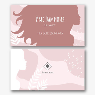 Шаблон за визитка на козметичен салон